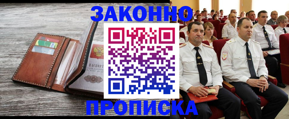 временная регистрация в квартире в Вологодской области